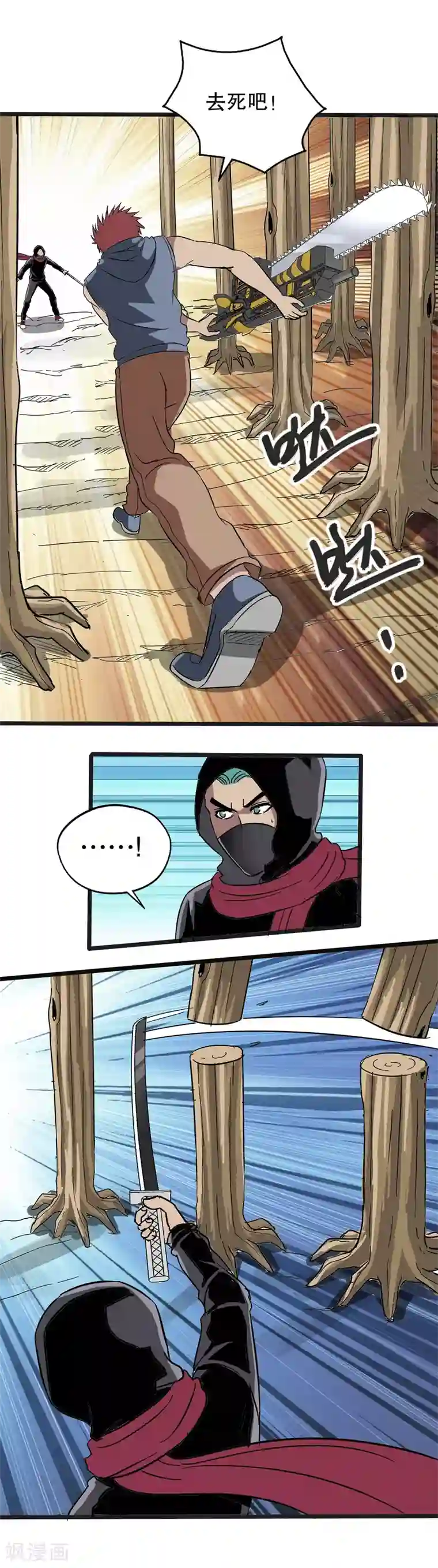 真实游戏第31话