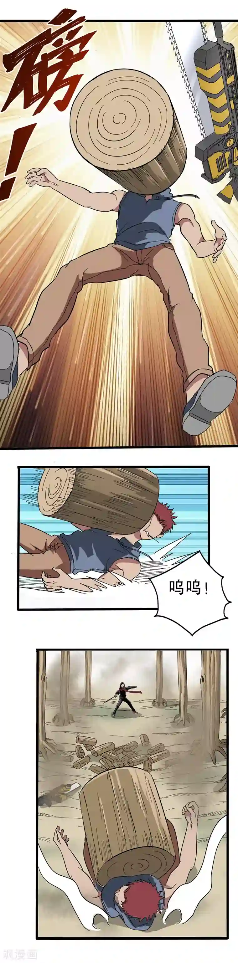 真实游戏第31话