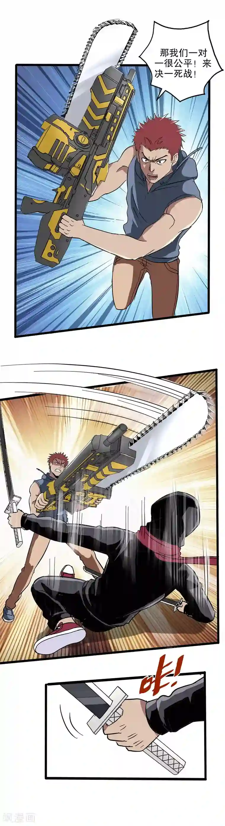 真实游戏第31话