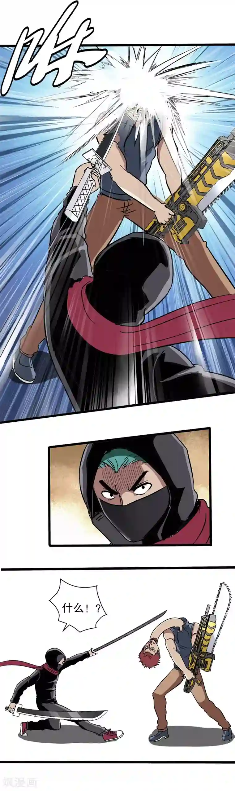 真实游戏第31话