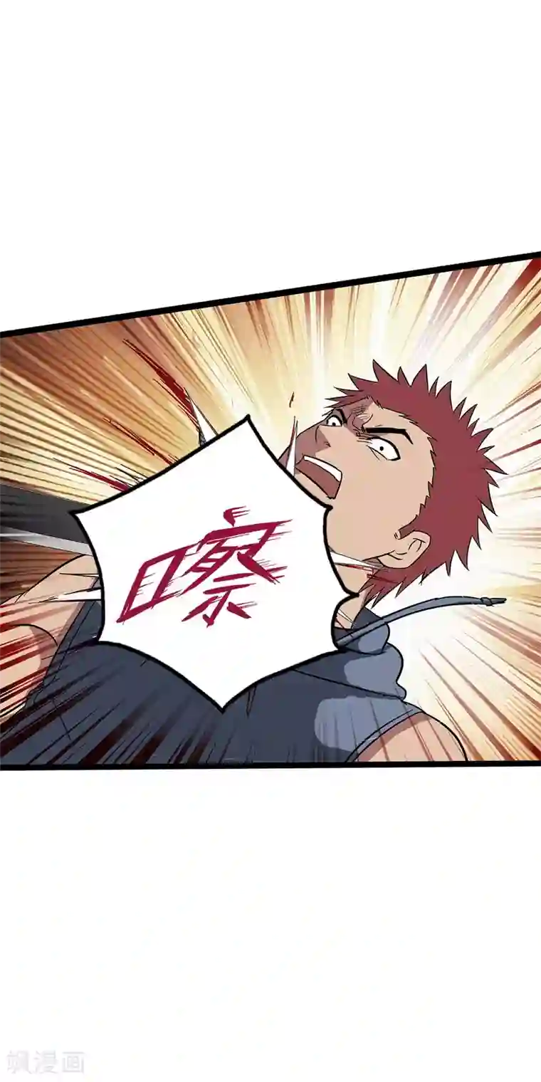 真实游戏第32话