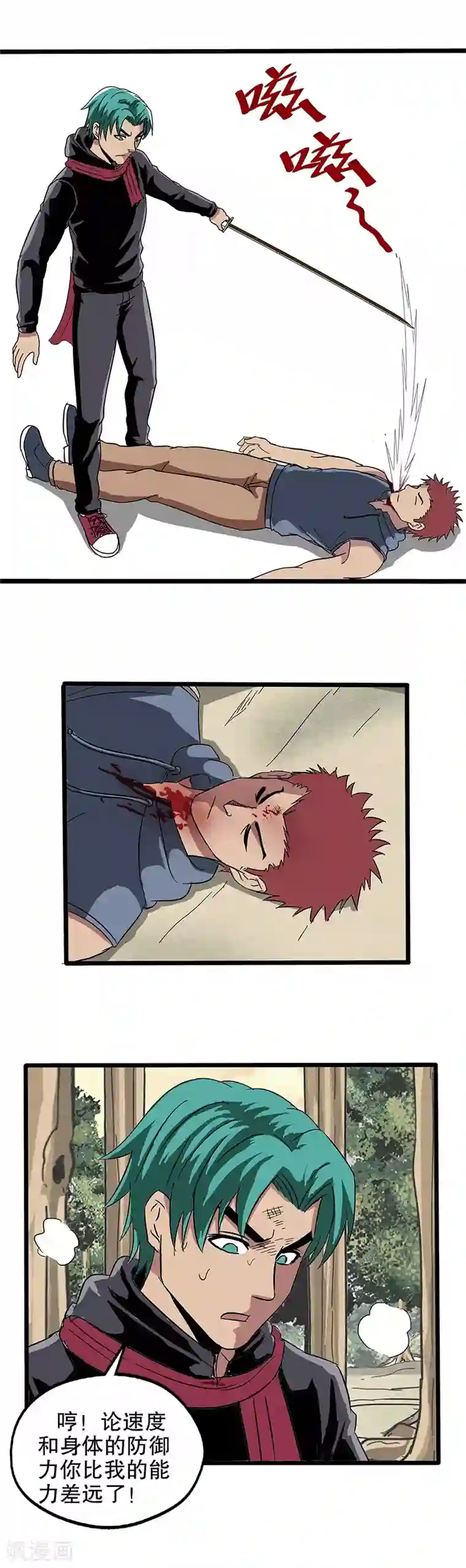 真实游戏第32话