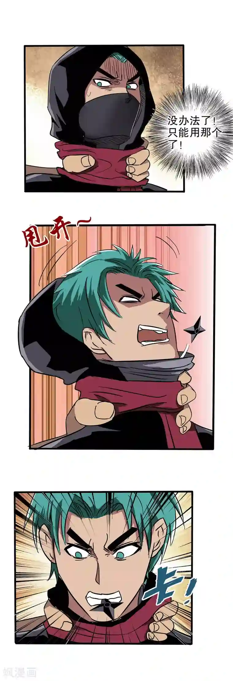 真实游戏第32话