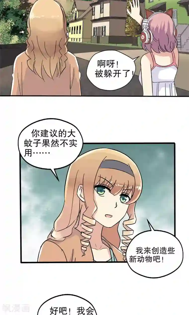 真实游戏第33话