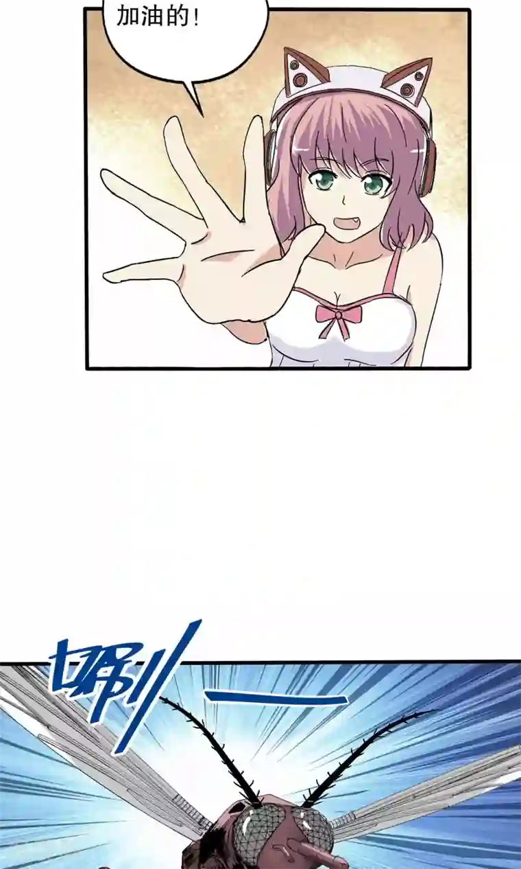 真实游戏第33话