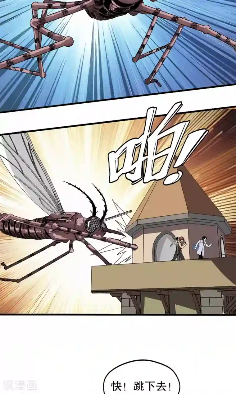 真实游戏第33话