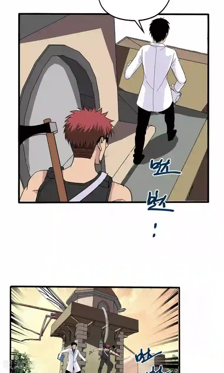 真实游戏第33话