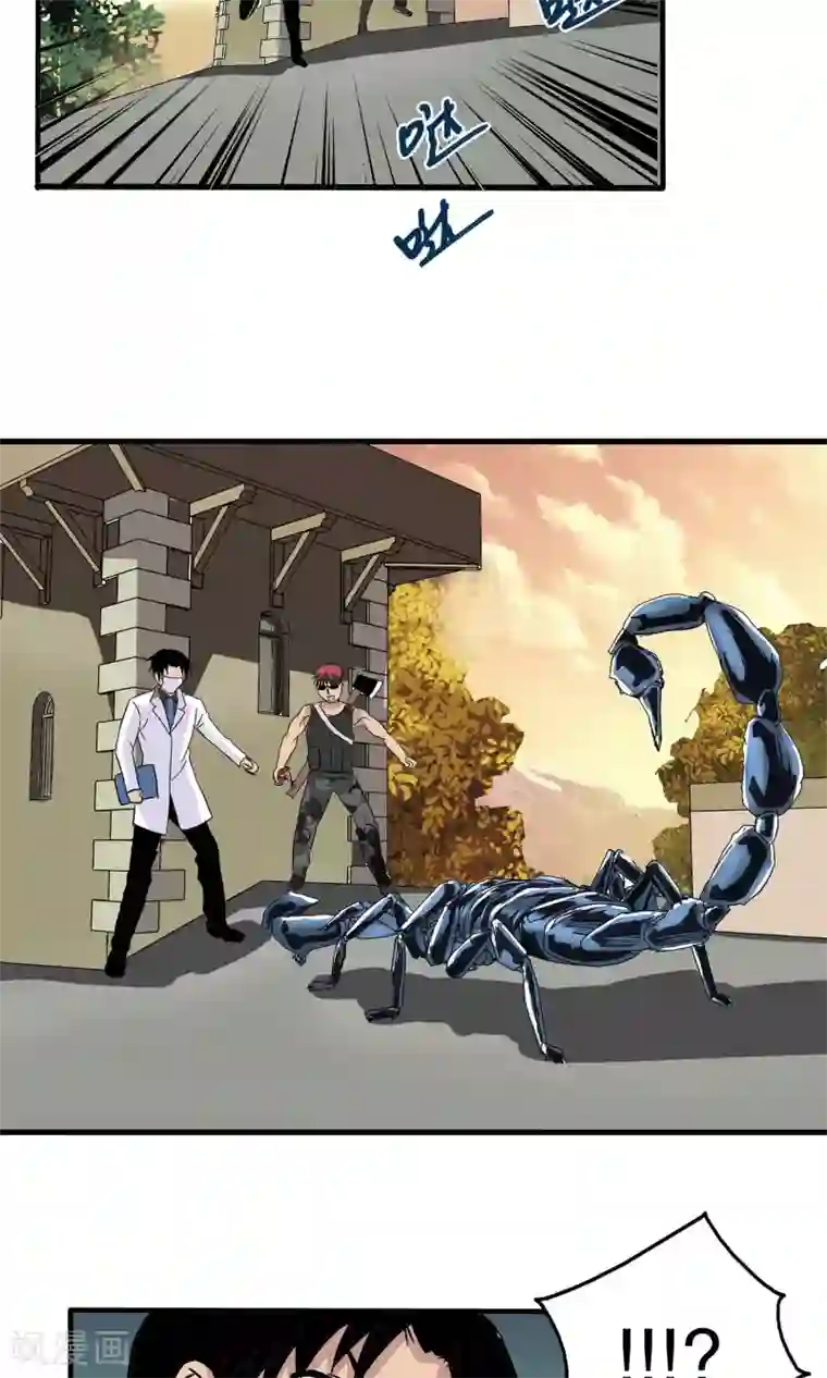 真实游戏第33话