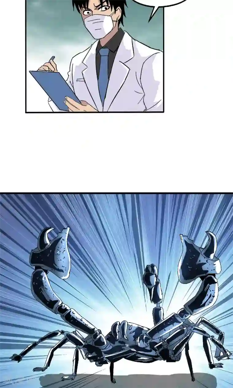 真实游戏第33话