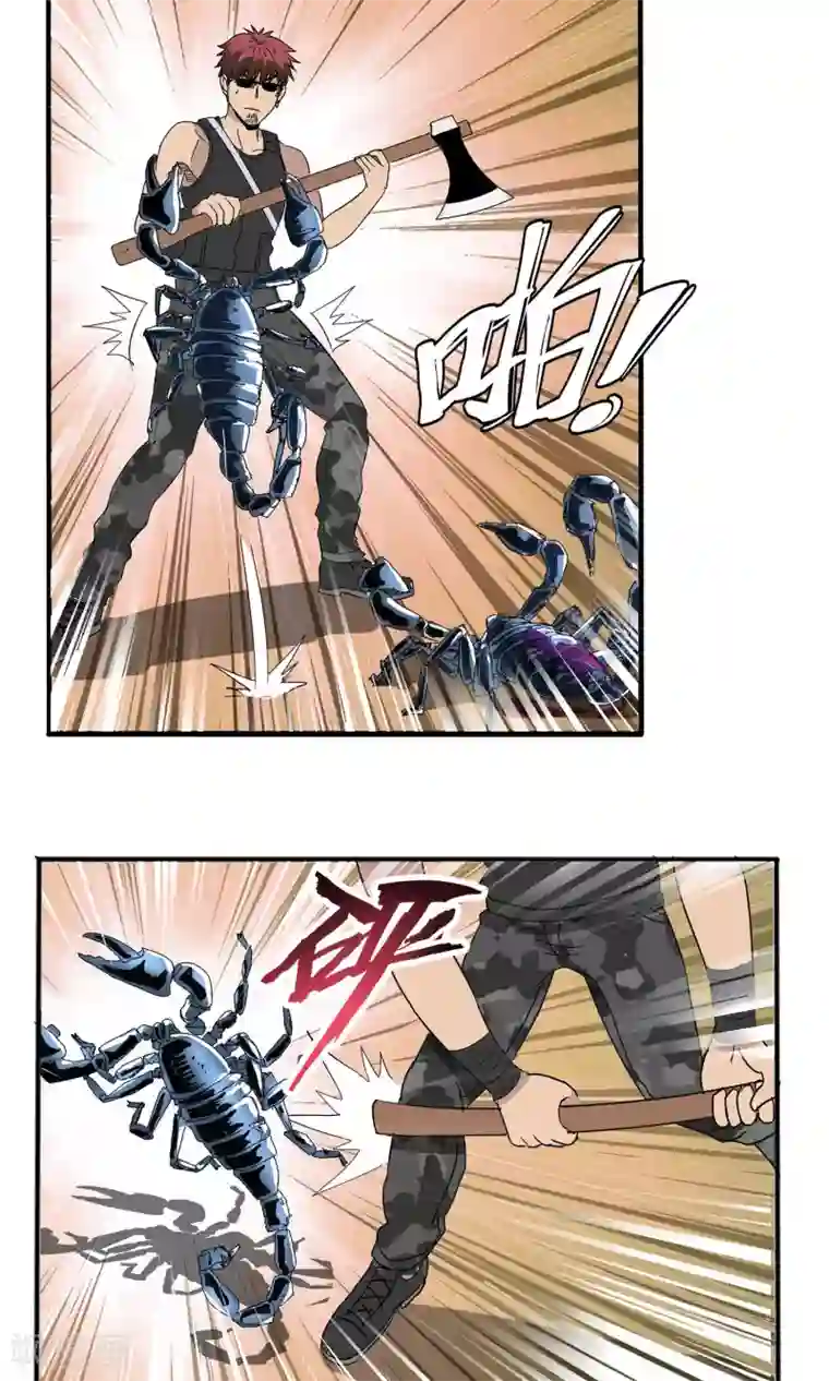 真实游戏第33话