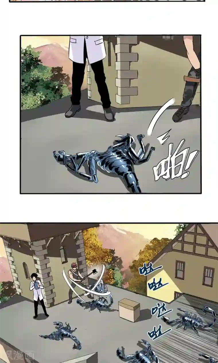 真实游戏第33话