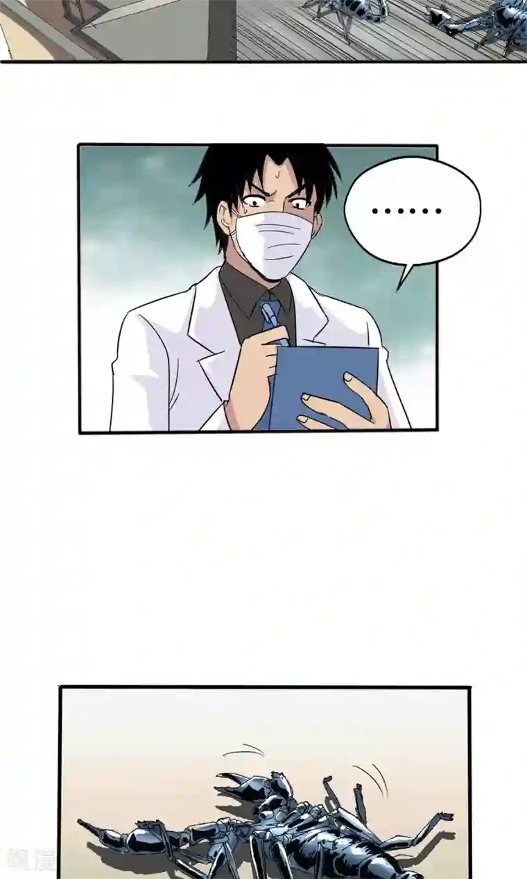 真实游戏第33话