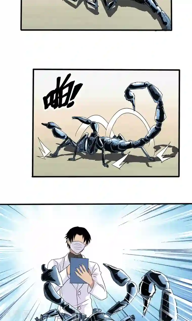 真实游戏第33话