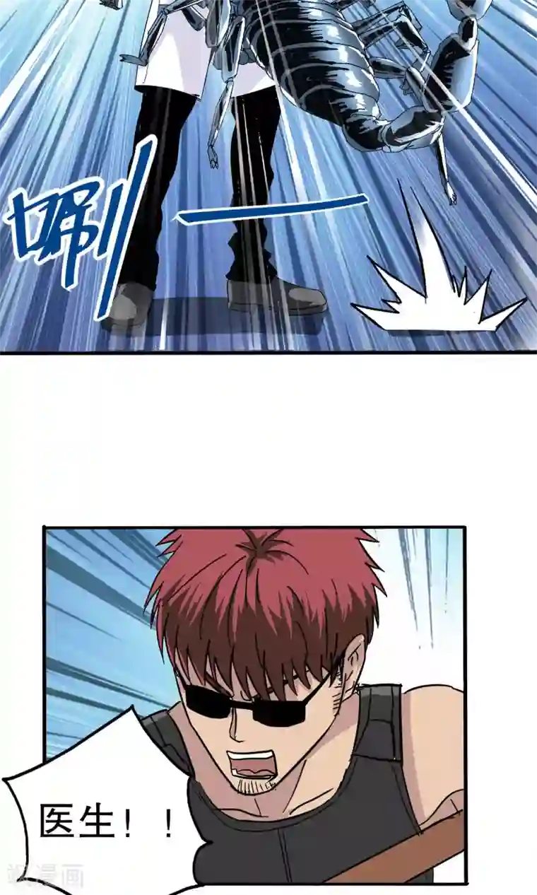 真实游戏第33话