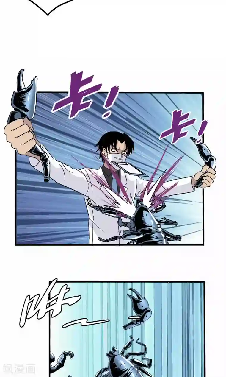 真实游戏第33话