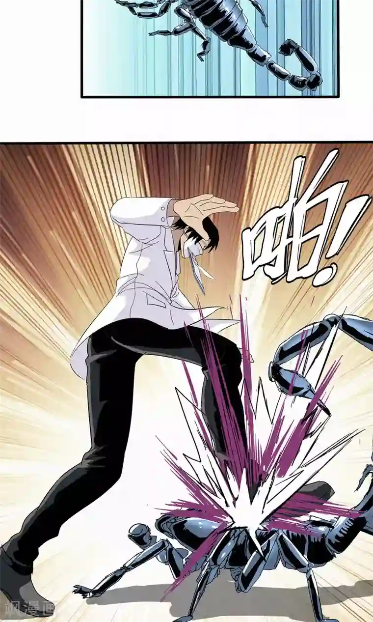 真实游戏第33话