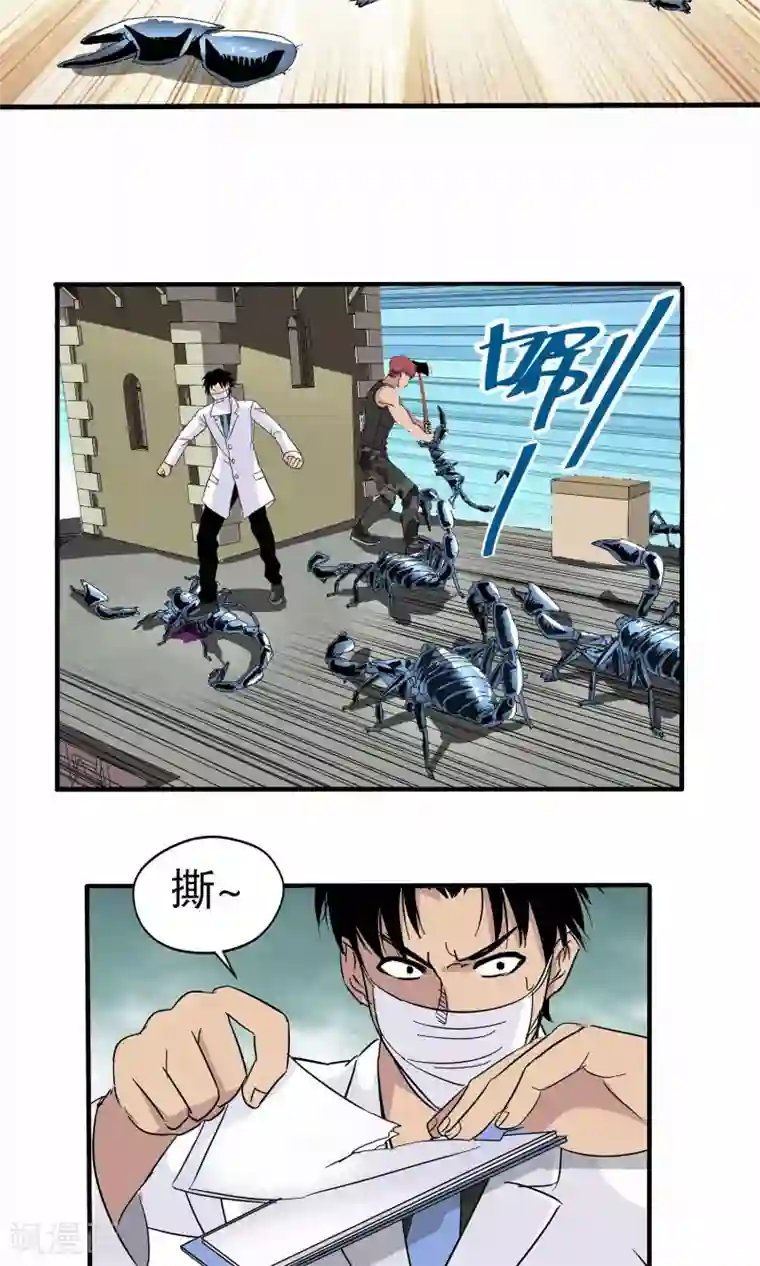 真实游戏第33话