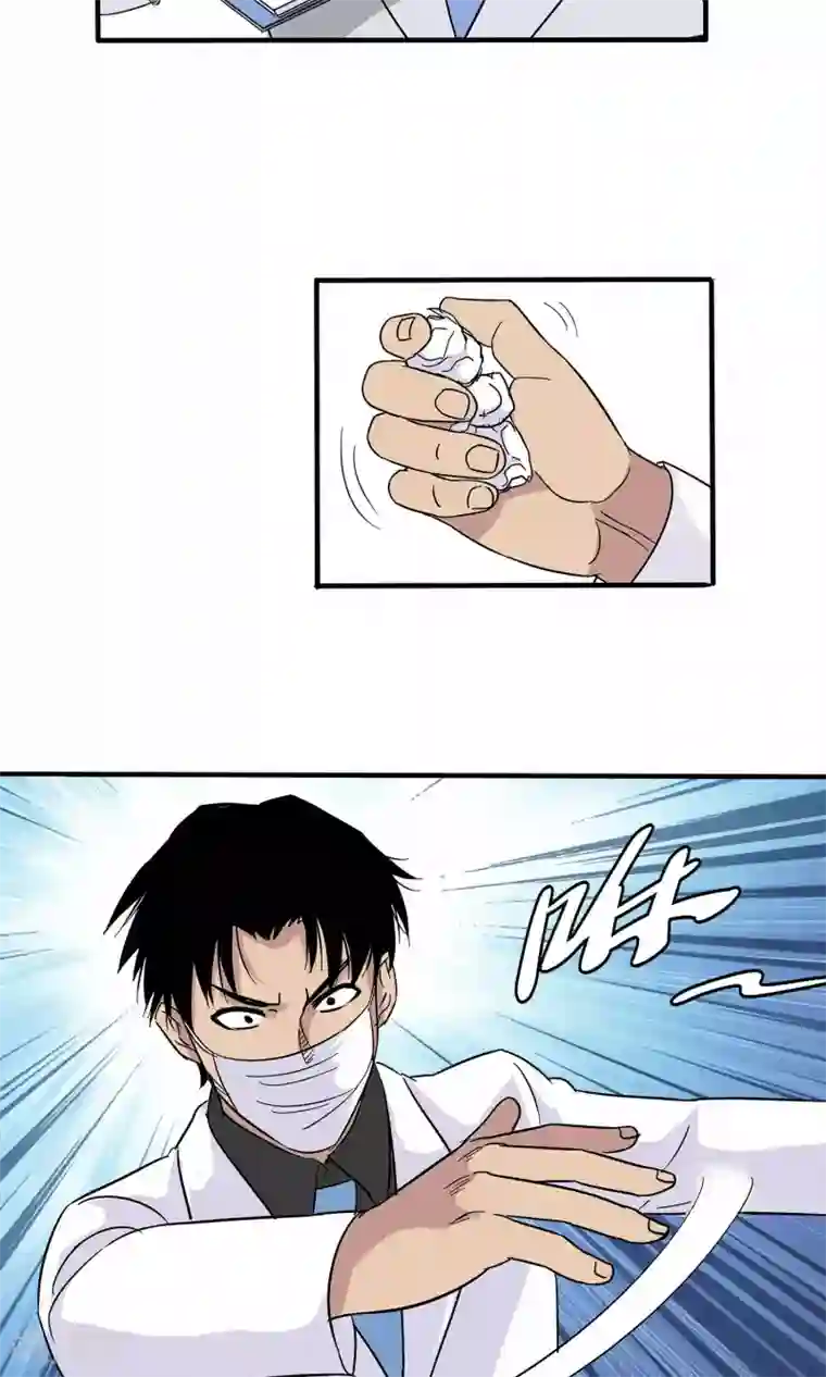 真实游戏第33话