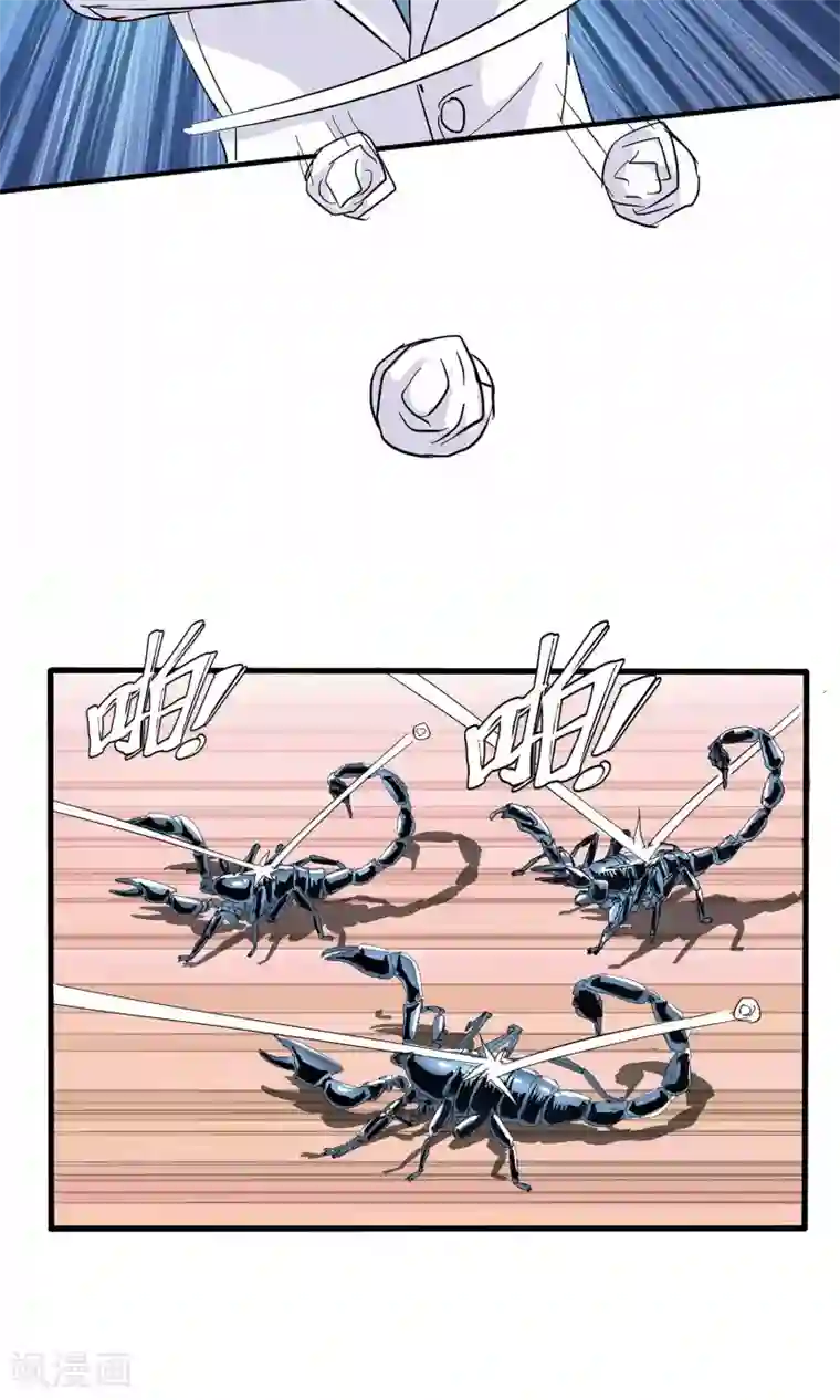 真实游戏第33话