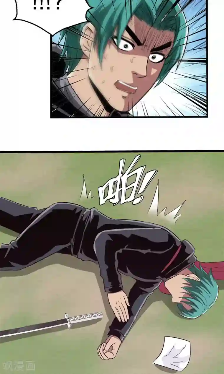 真实游戏第33话