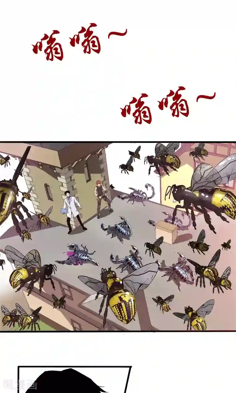 真实游戏第33话