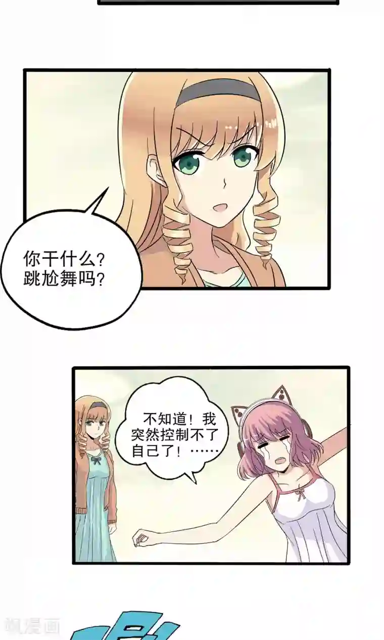 真实游戏第34话