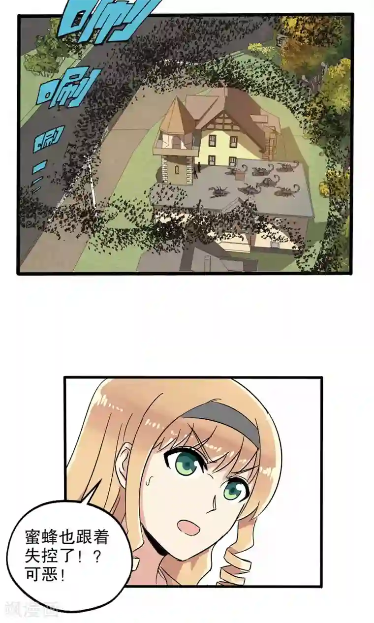 真实游戏第34话