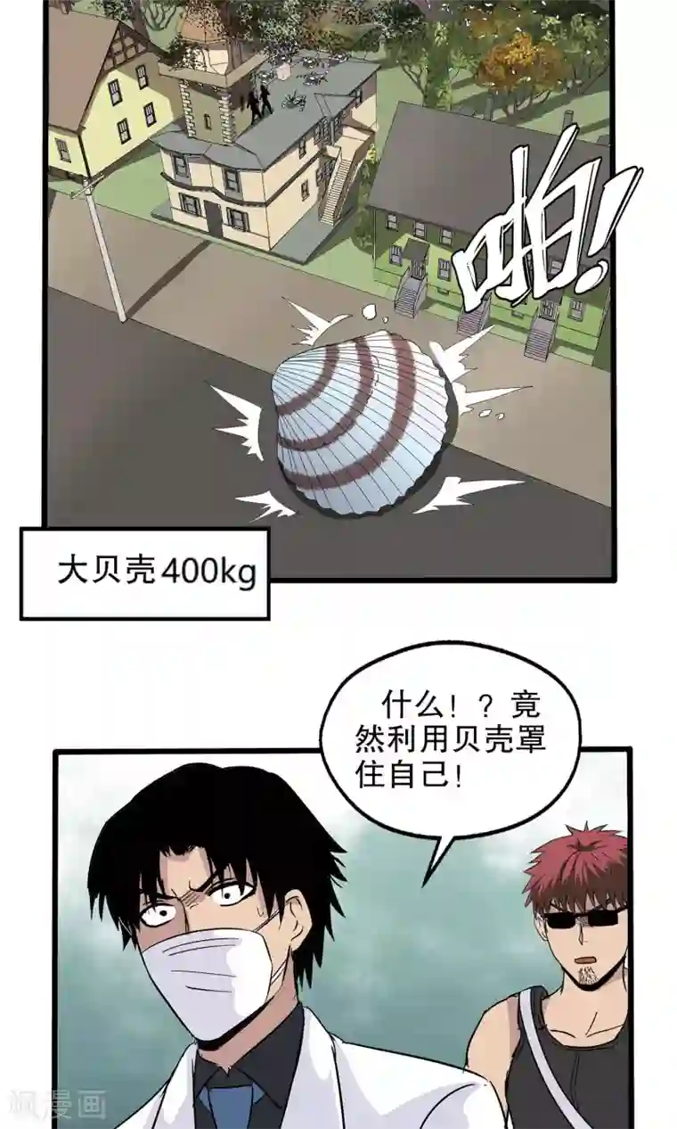 真实游戏第34话