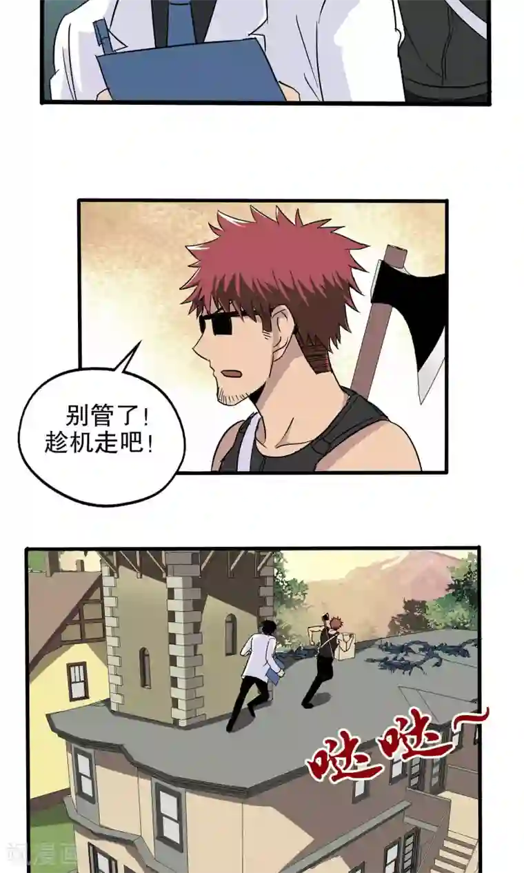 真实游戏第34话