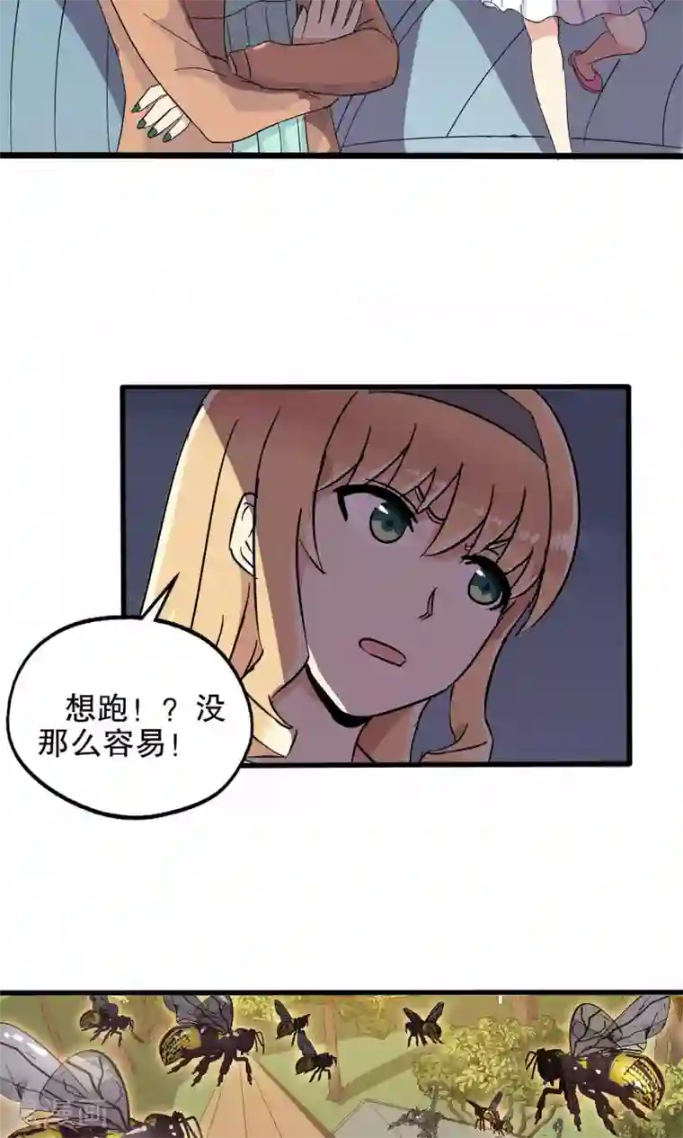 真实游戏第34话