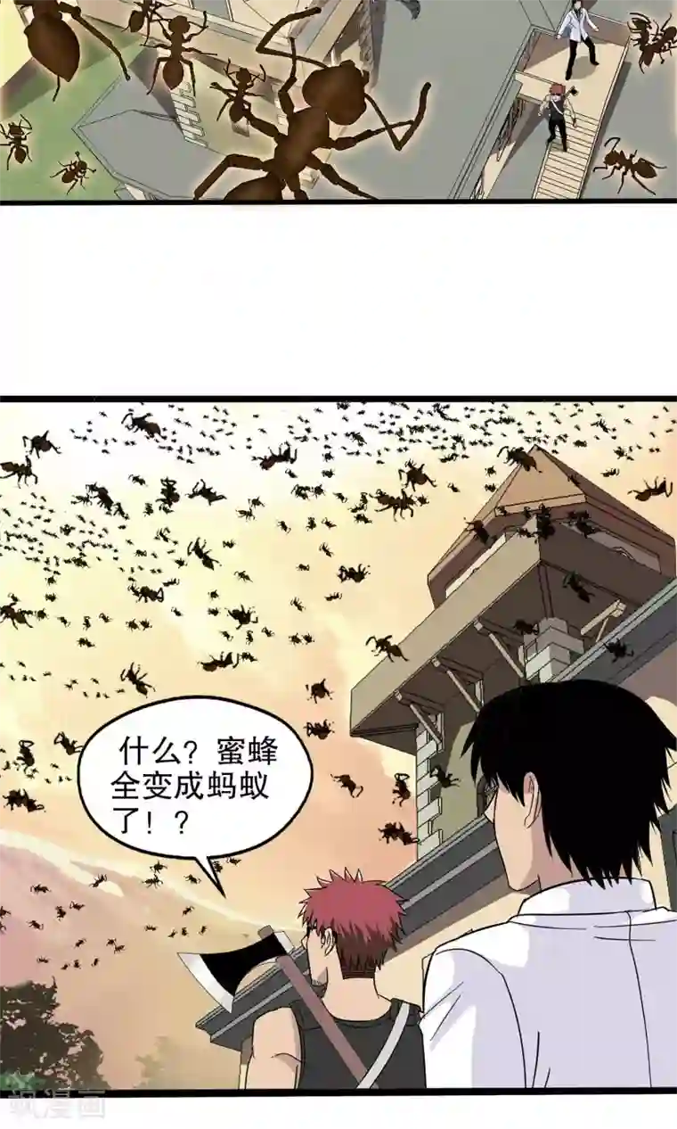 真实游戏第34话