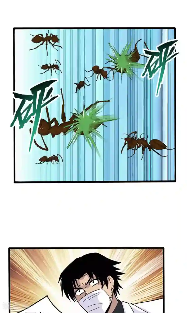 真实游戏第34话