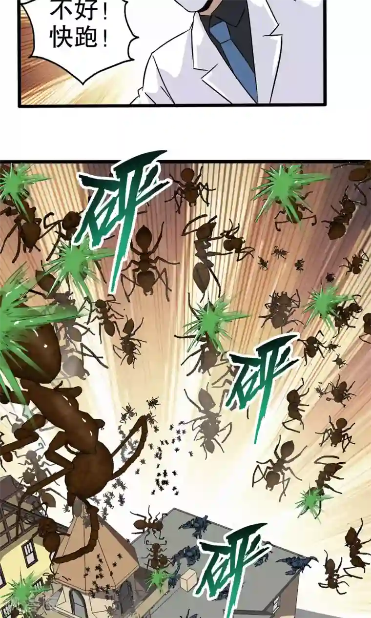 真实游戏第34话