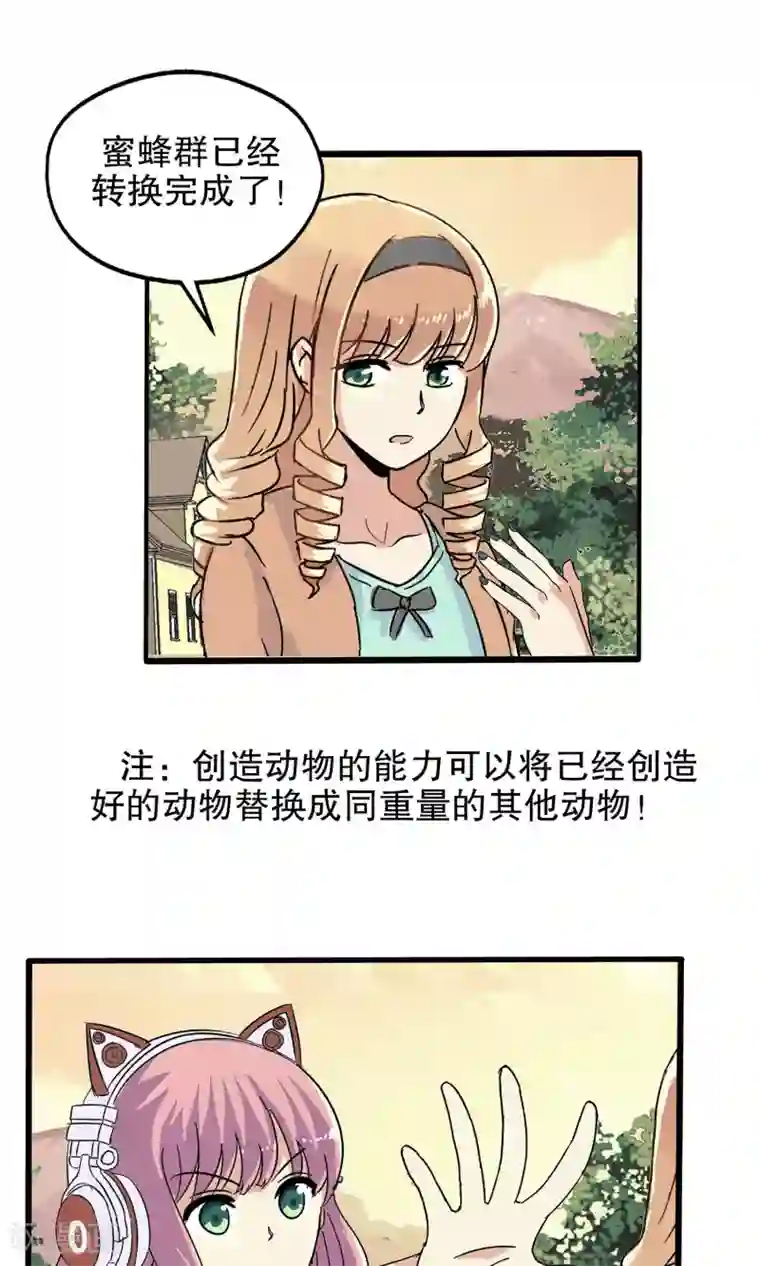 真实游戏第34话