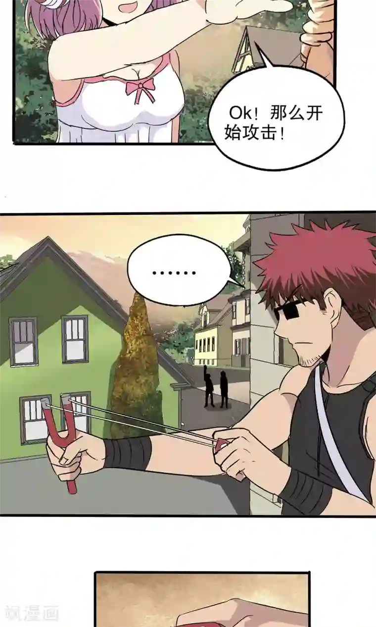 真实游戏第34话