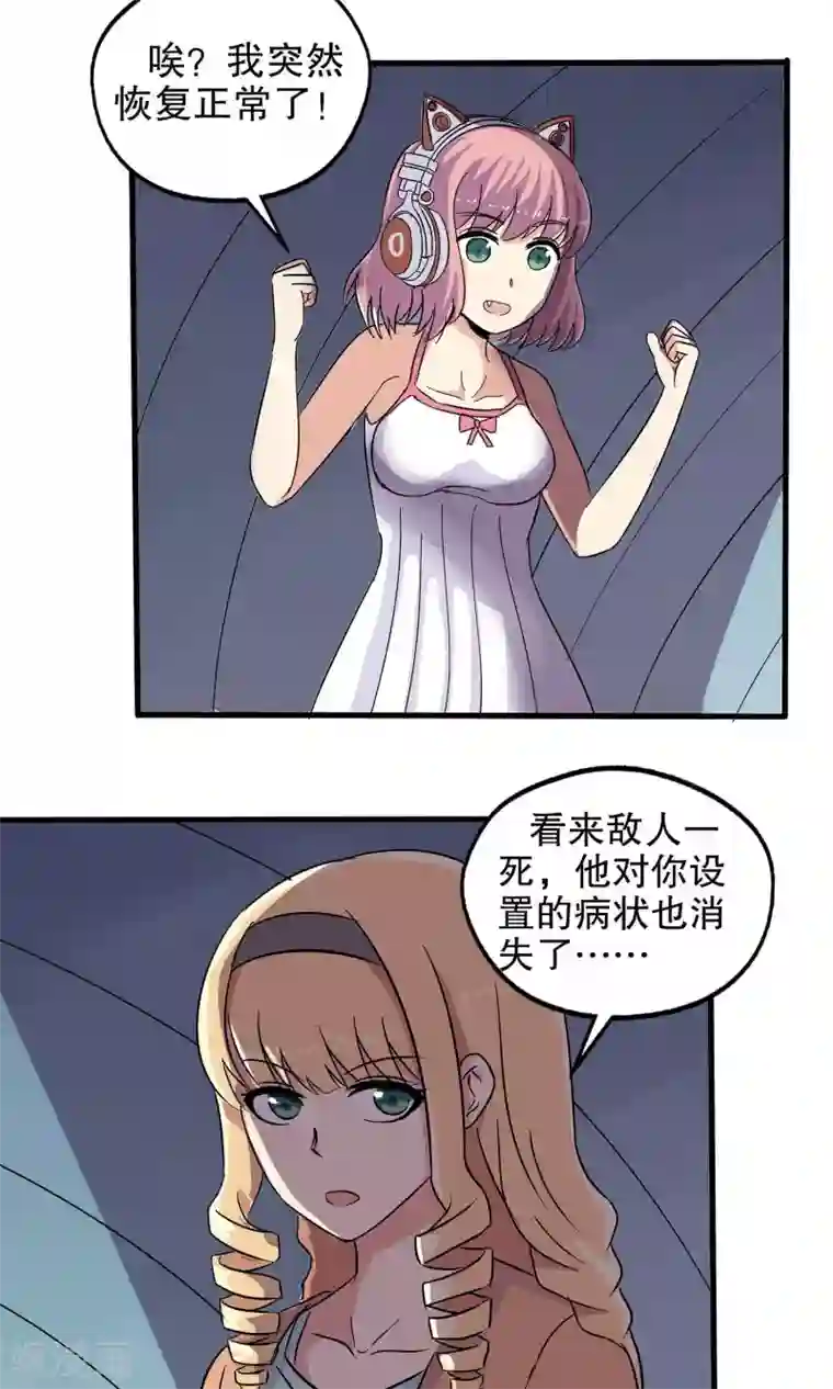 真实游戏第35话