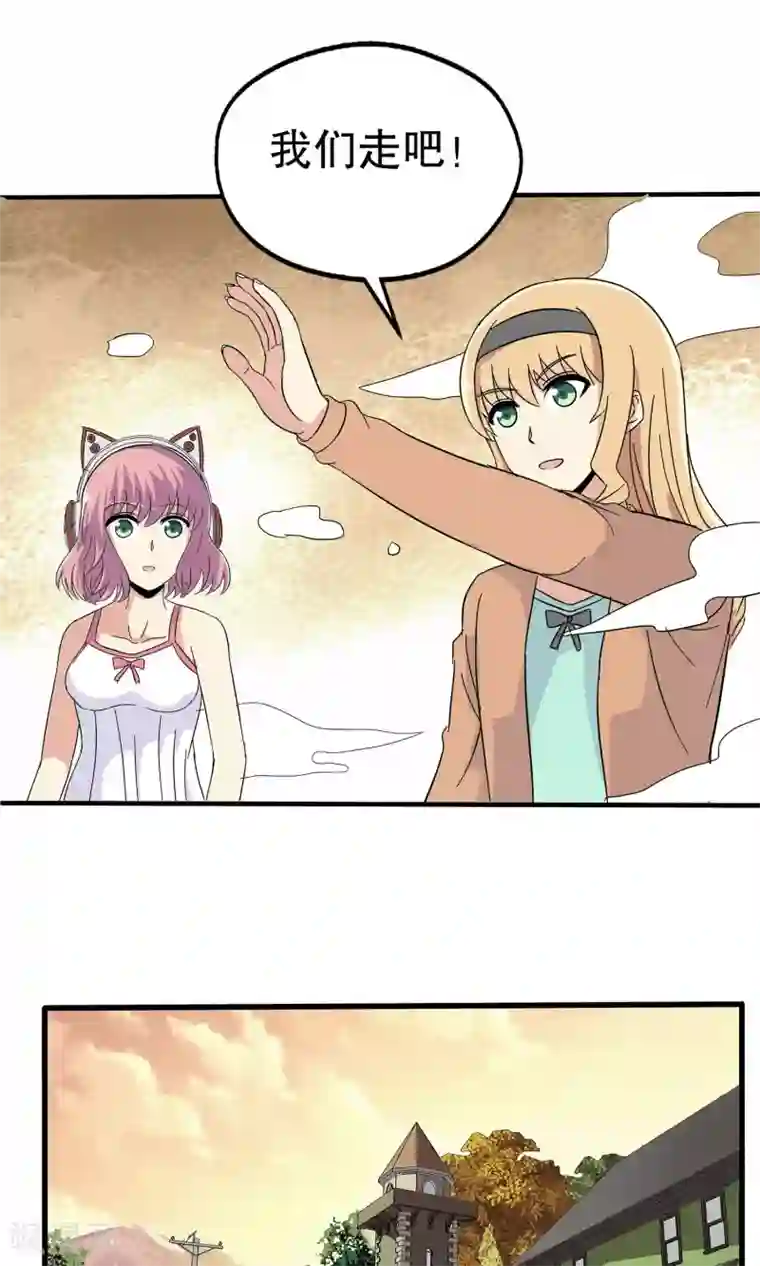 真实游戏第35话