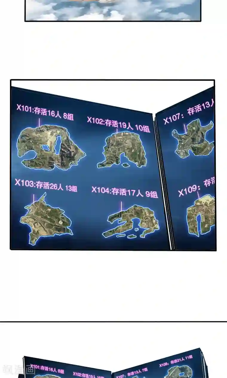 真实游戏第35话