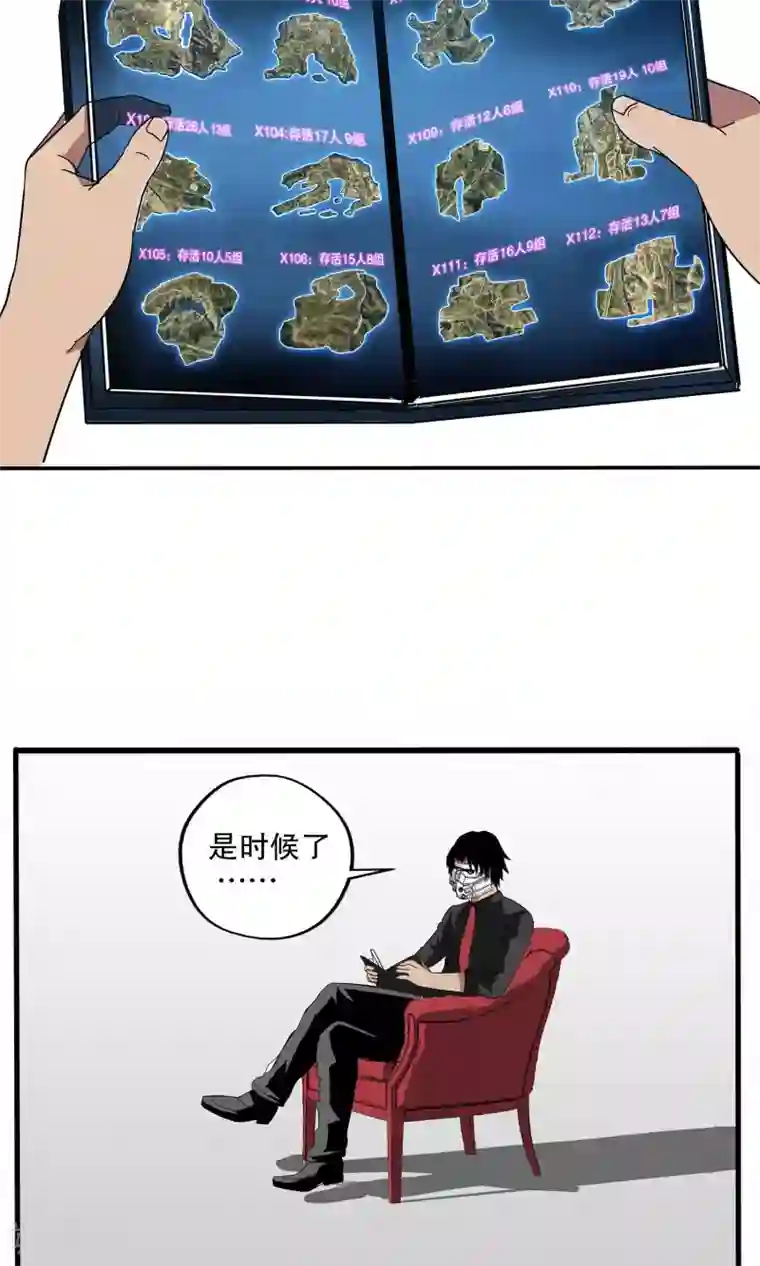 真实游戏第35话