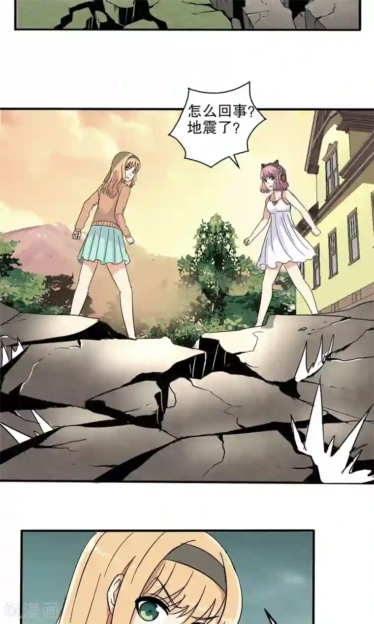 真实游戏第35话