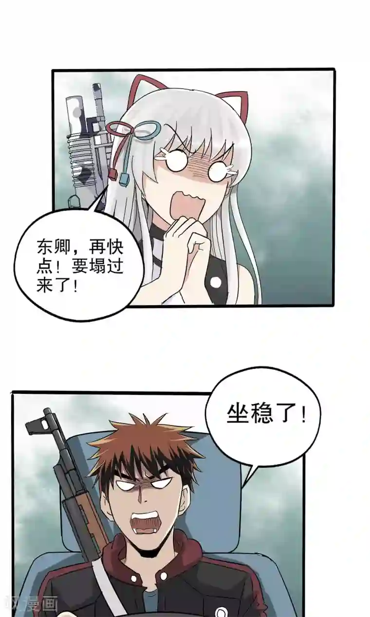 真实游戏第35话