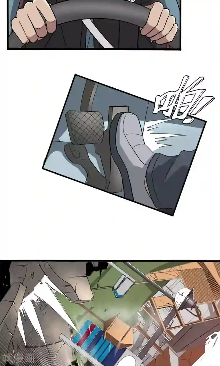 真实游戏第35话