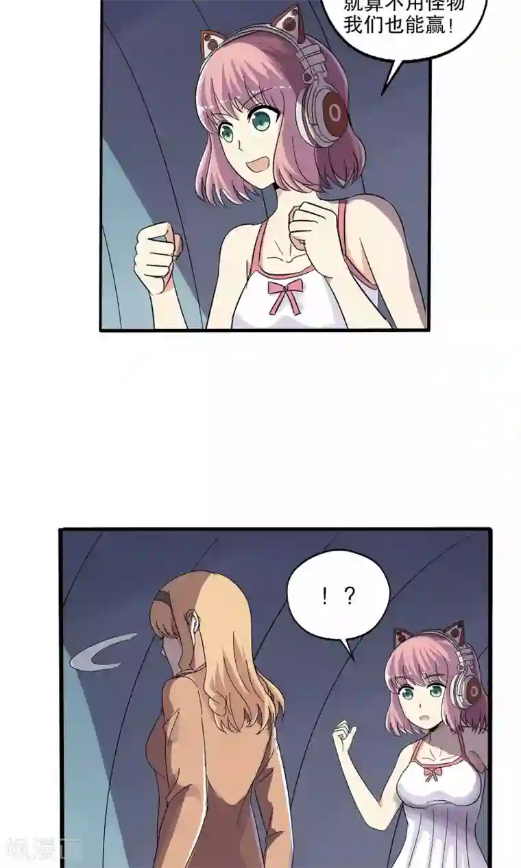 真实游戏第35话