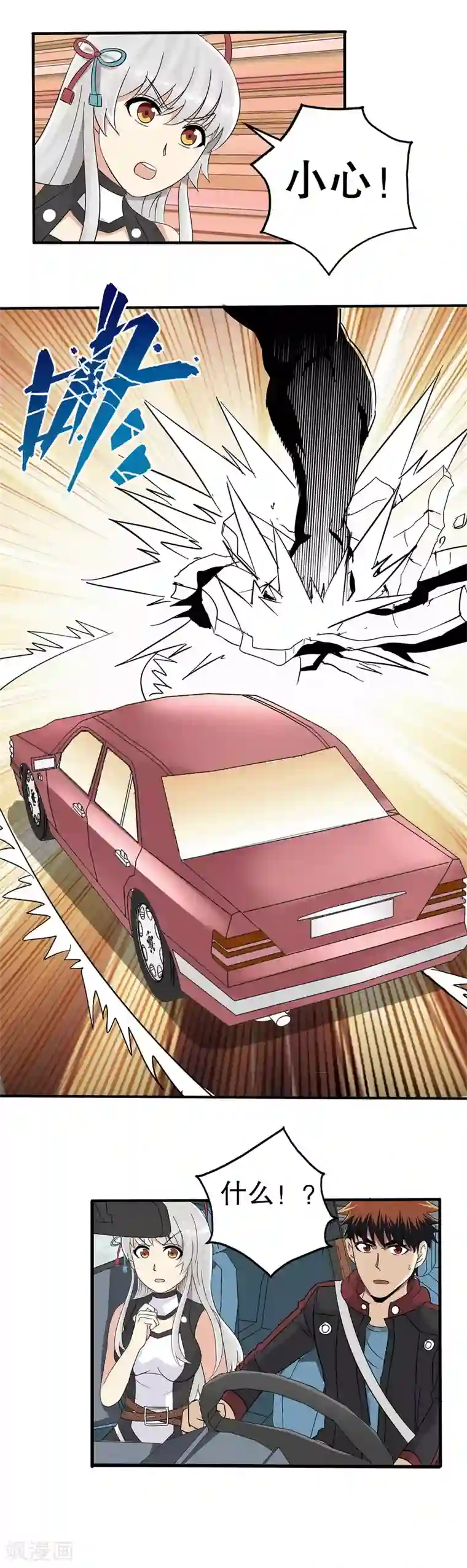 真实游戏第36话