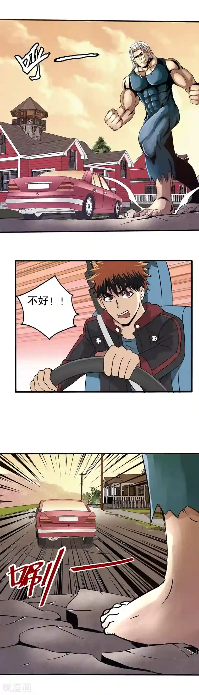 真实游戏第36话