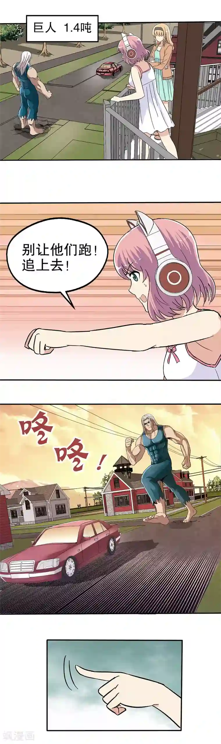 真实游戏第36话