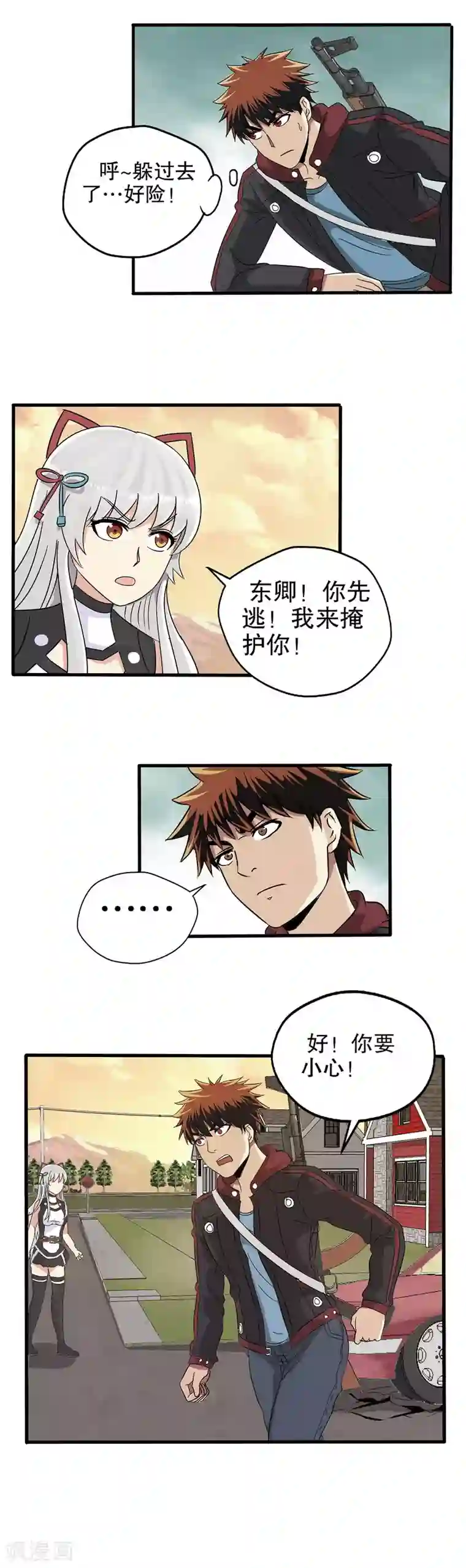 真实游戏第36话