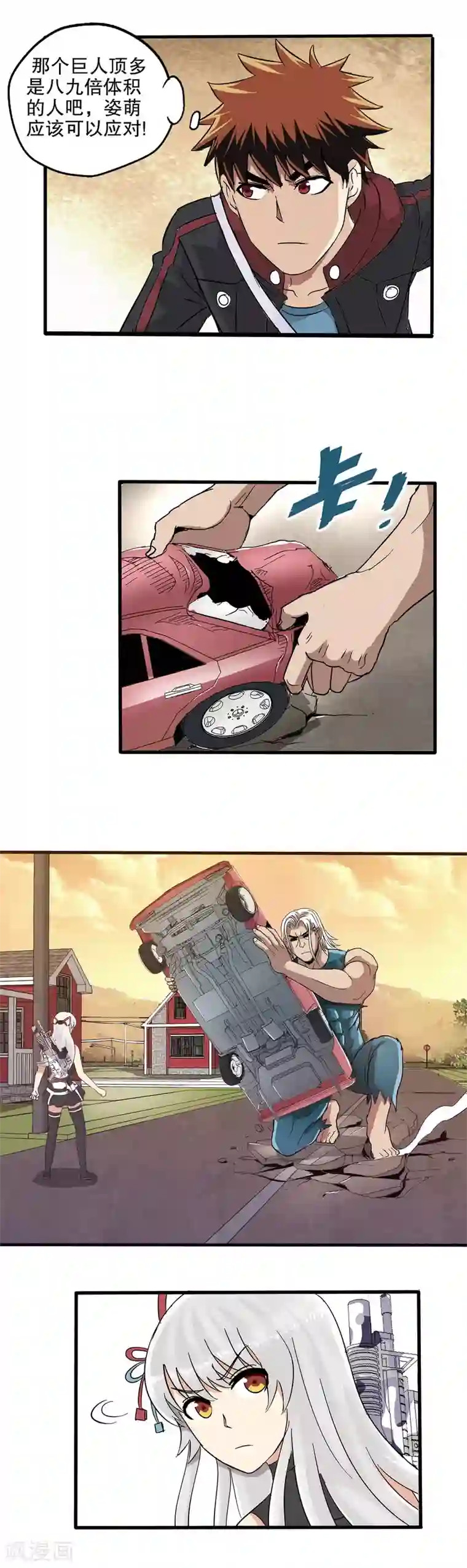 真实游戏第36话