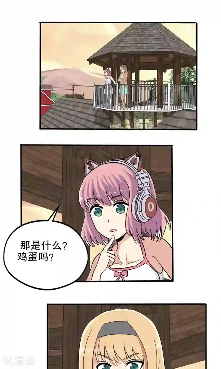 真实游戏第38话