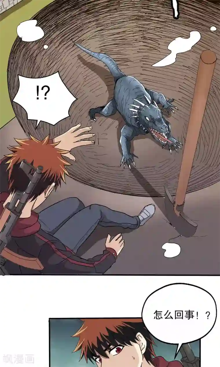 真实游戏第38话